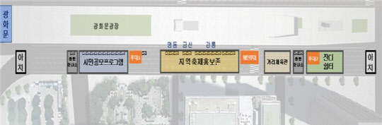 오는 7일 세종대로에서 열리는 행사 공간 구성안. 서울시 제공